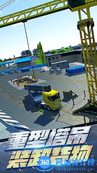 工程车大亨中文版 v1.0.1 安卓版 3