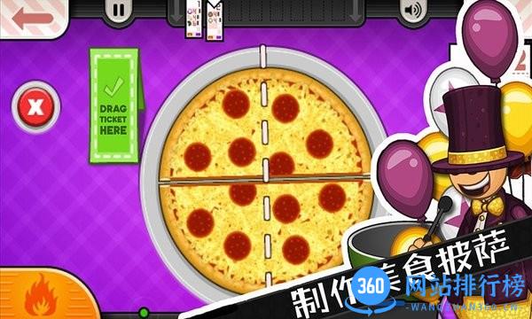 公主披萨店 v1.2.7 安卓版 0