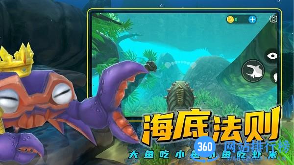 美味星球饥饿鲨鱼吞噬进化 v1.4 安卓版 1