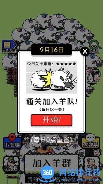 头脑训练营小游戏 v1.0.2 安卓版 2