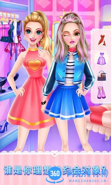 心动美妆物语 v1.3 安卓版 1