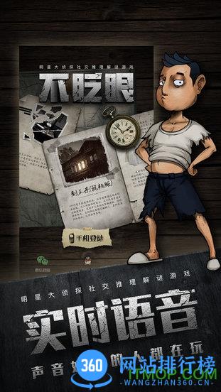 不眨眼app v1.0.2 安卓版 1