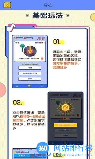 智云猜歌 v1.2.6 安卓版 2