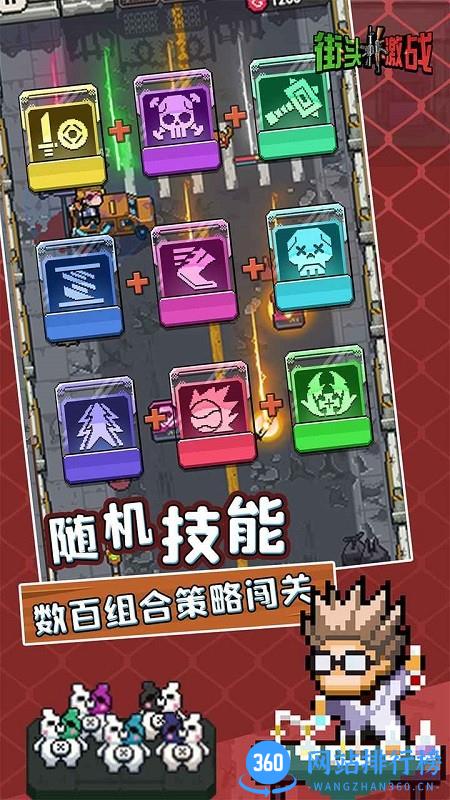 街头激战4399版 v2.0 安卓最新版 1