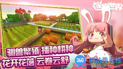 迷你世界花小楼版本安装包 v0.42.0 安卓版 0