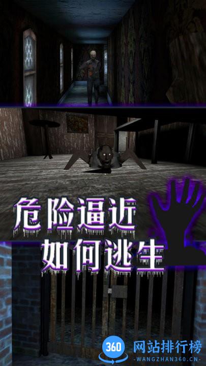 逃离恐怖镇官方版 v1.0 安卓版 2