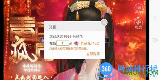 毒医疯后橙光破解版