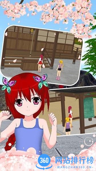 樱花校园爱情小镇更新版 v1.1 安卓版 2