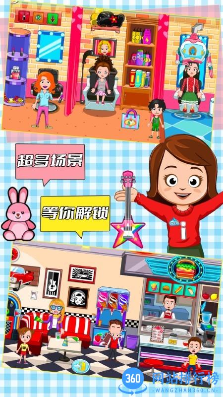 托卡小镇冰川雪地 v1.0 安卓版 3