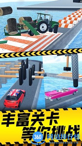 减压破坏模拟器游戏 v1.0.0 安卓版 3
