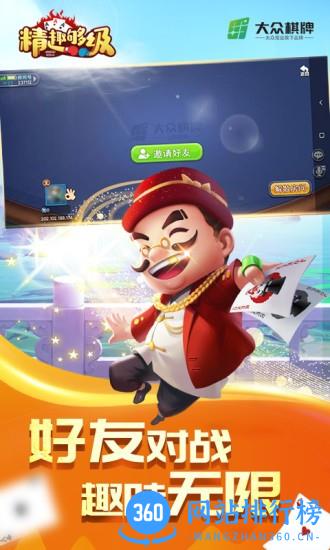 精趣够级最新版 v1.61 安卓版 1