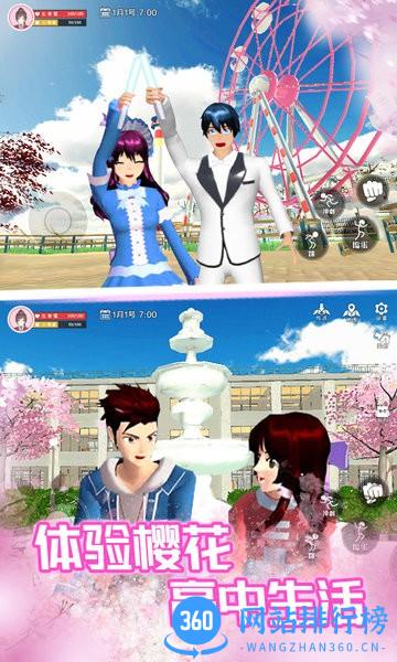 樱花校园高中姐姐官方版 v1.0 安卓版 2