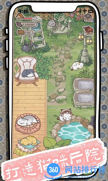 开心猫舍游戏测试版 v2.2 安卓版 3