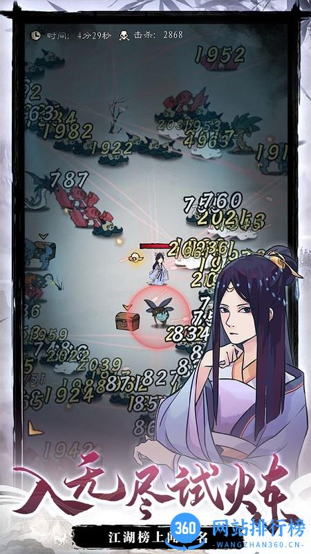 九重试炼最新版本 v0.909 安卓版 0