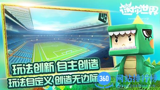 迷你世界花小楼版本安装包 v0.42.0 安卓版 2