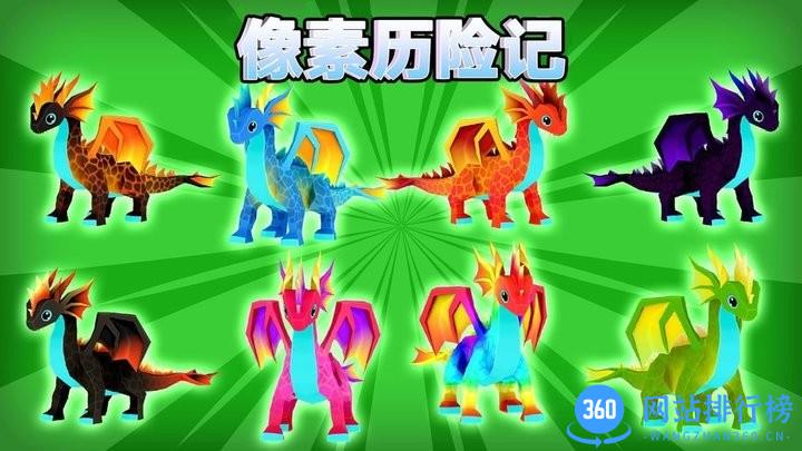 像素历险记 v300.1.0.3018 安卓版 1