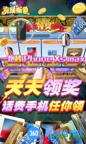 竞爆捕鱼游戏下载
