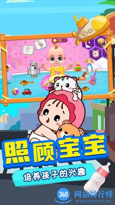 宝宝出行日记手机版 v1.0 安卓版 1