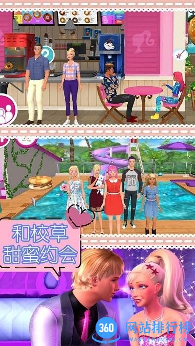 芭比奇妙世界官方版 v1.0 安卓版 2