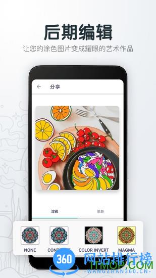 填色解压绘图本 v3.36 安卓版 3