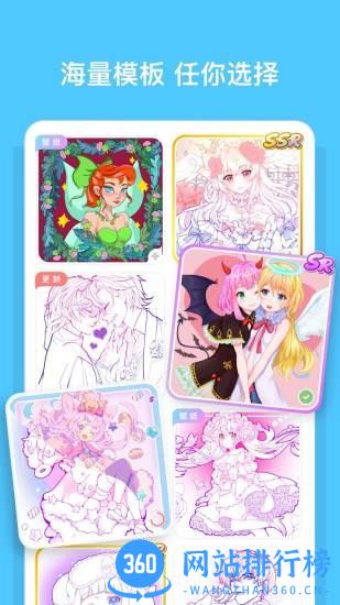创意美涂下载