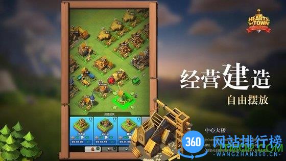 快来当领主手游 v1.3 安卓版 2