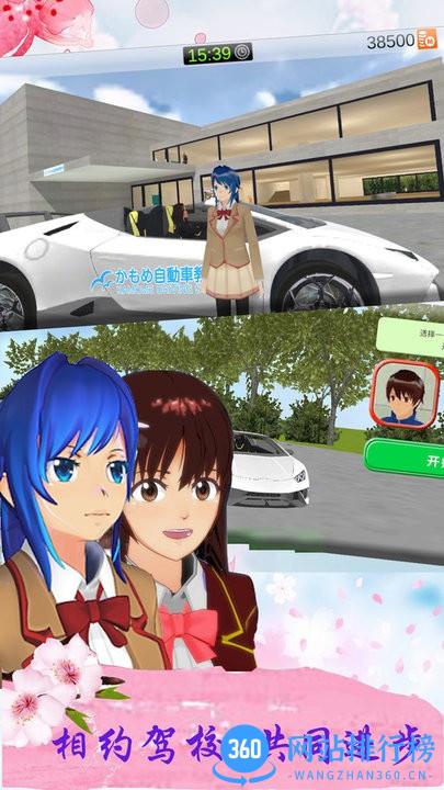 樱花校园公寓模拟器 v1.1 安卓版 2
