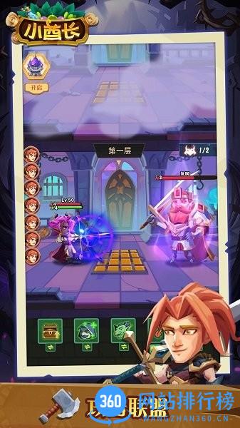 小小酋长 v1.1 安卓版 3