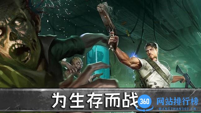 天天打僵尸游戏