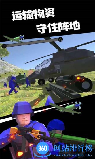 红蓝战争模拟器中文版 v1.0.0 安卓版 2