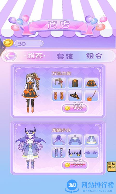 时尚穿搭游戏 v1.2 安卓免费版 0