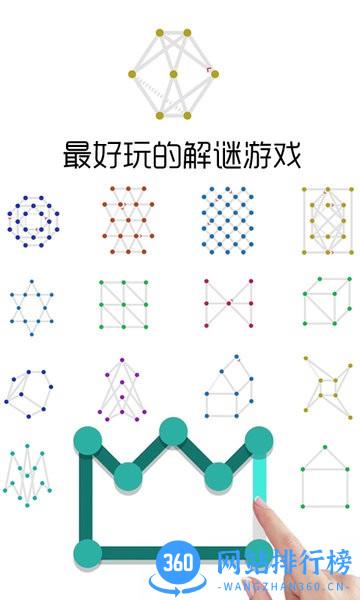 谜题益智达人游戏