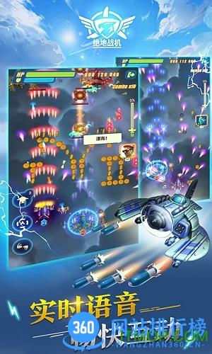 绝地战机破解版 v3.2.7 安卓版 2