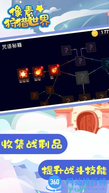 像素狩猎世界最新版 v2.1.1 安卓版 1