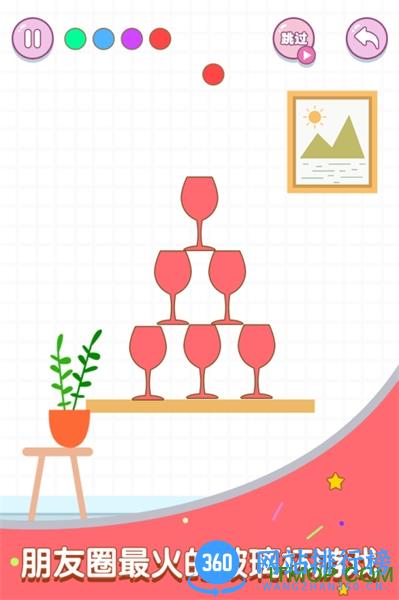 滚动玻璃杯 v1.0.0 安卓版 4