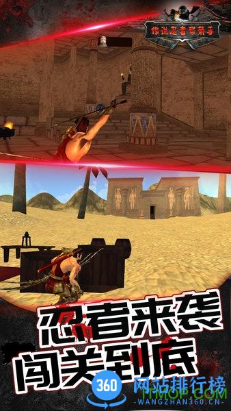 传说忍者弓箭手 v1.0.1 安卓版 1