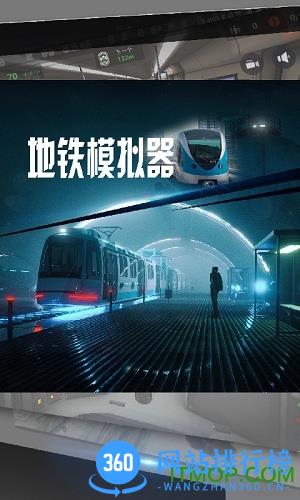地铁模拟器无限金币 v2.20 安卓版 0