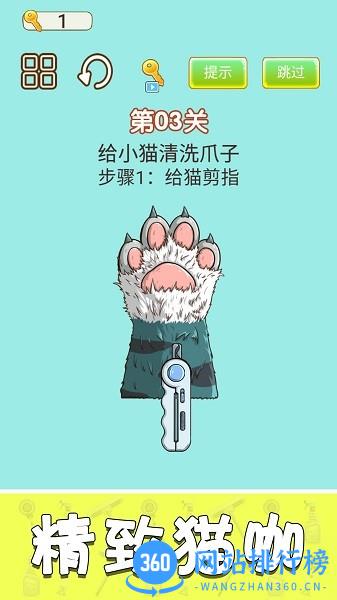 叫我小马哥 v1.0 安卓版 3