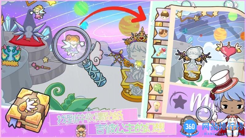 吉彼公主的幻想官方版 v1.1 安卓版 2