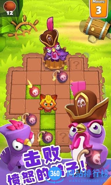 憨憨爱消除 v1.0.0 安卓版 3