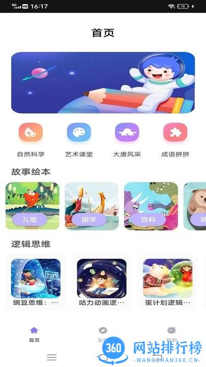 脑洞乱斗官方版 v1.0.0 安卓版 2