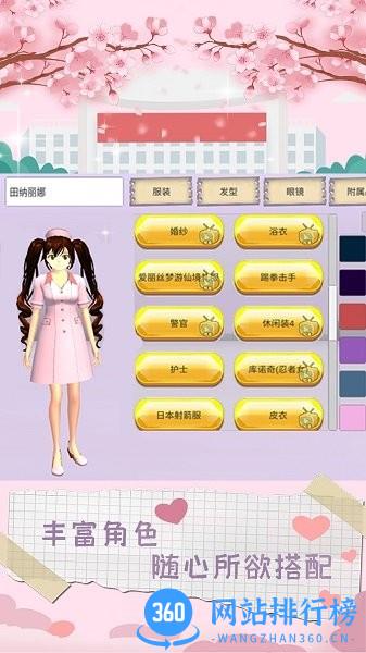 樱花世界恋爱游戏
