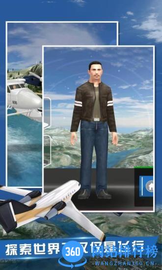 飞行员模拟器中文版 v2.1 安卓版 0