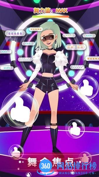 公主的换装舞会小游戏 v1.0.1 安卓版 3