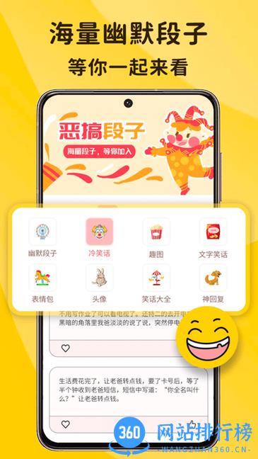 搞笑排行榜app v1.0.0 安卓版 0