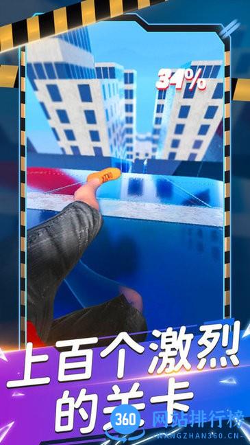 城市赛跑者游戏 v1.0 安卓版 0