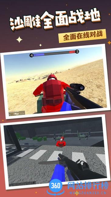 枪战王者吃鸡精英游戏 v1.0.1 安卓版 1