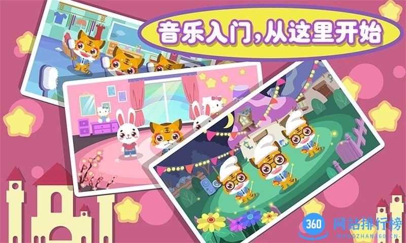 儿歌大全游戏 v1.1.11 安卓版 1