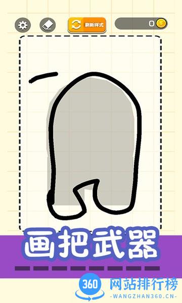 画个火柴人世界免广告版 v1.0.1 安卓版 0