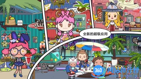 米加我的城市生活 v1.2 安卓版 2